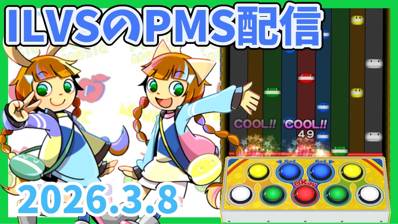 【PMS #13】BOF21のポップンサイドで遊ぼう！！【BMS】