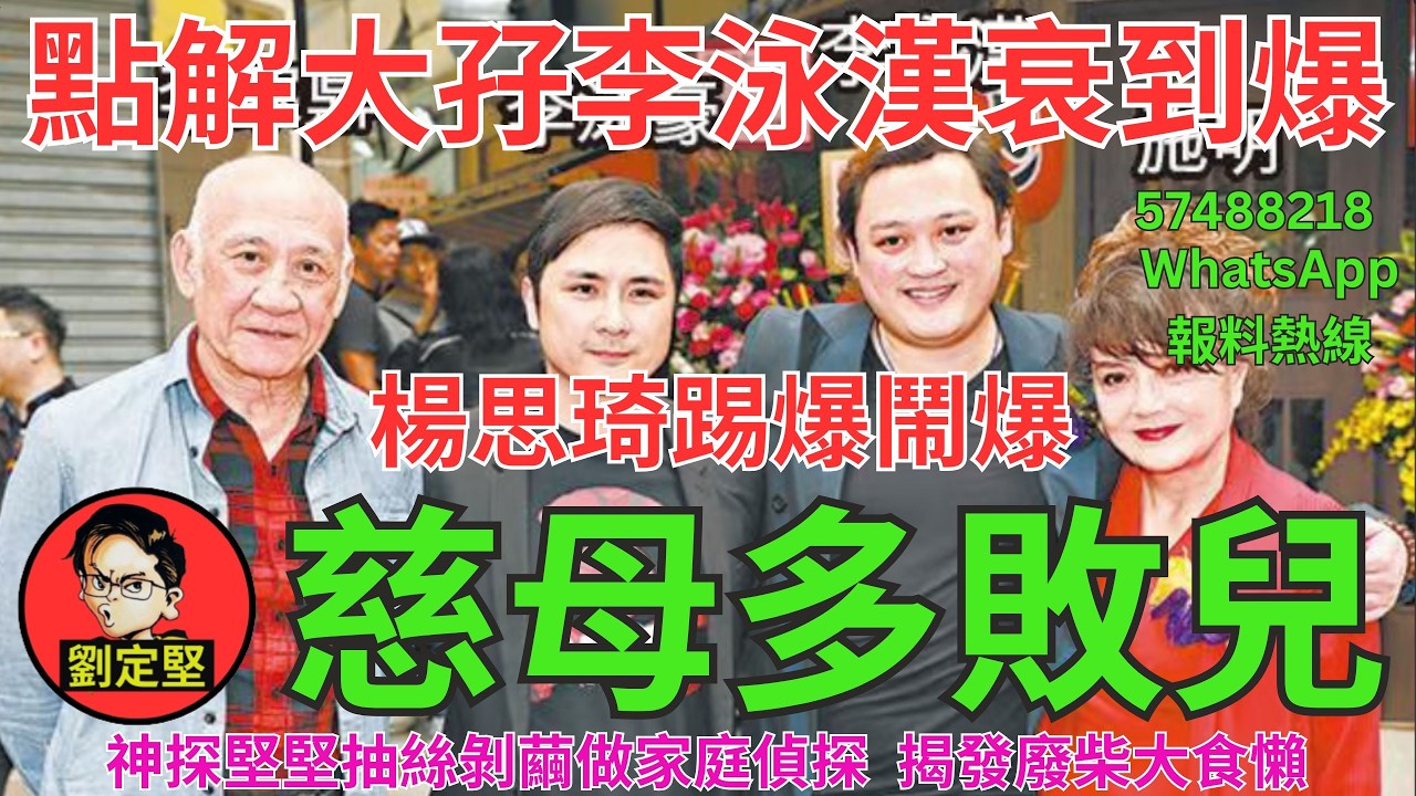 慈母多敗兒。鼎心鼎肺系列4