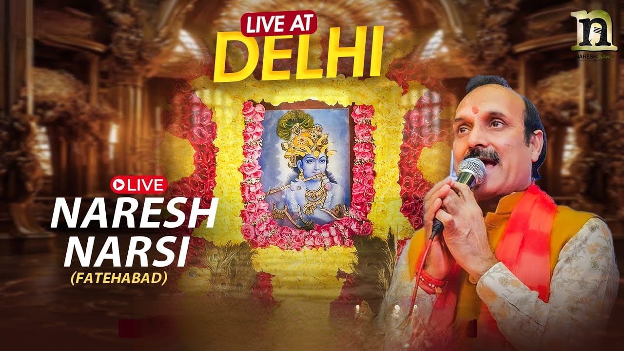LIVE | श्री श्याम संकीर्तन, आयोजक : श्री श्याम संकीर्तन महोत्सव समिति हरि नगर, नई दिल्ली !