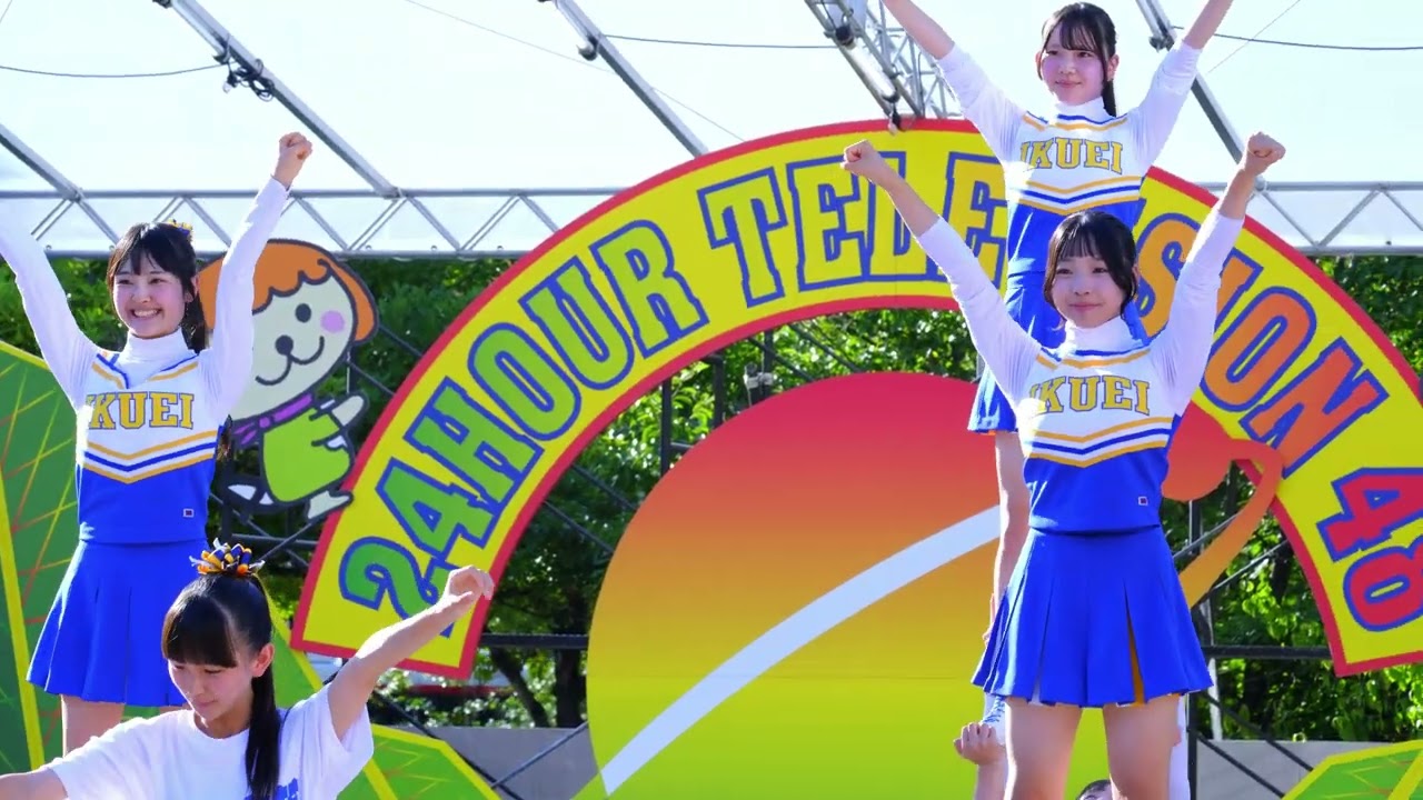 仙台育英高校チア　24時間テレビ48　2025/8/30