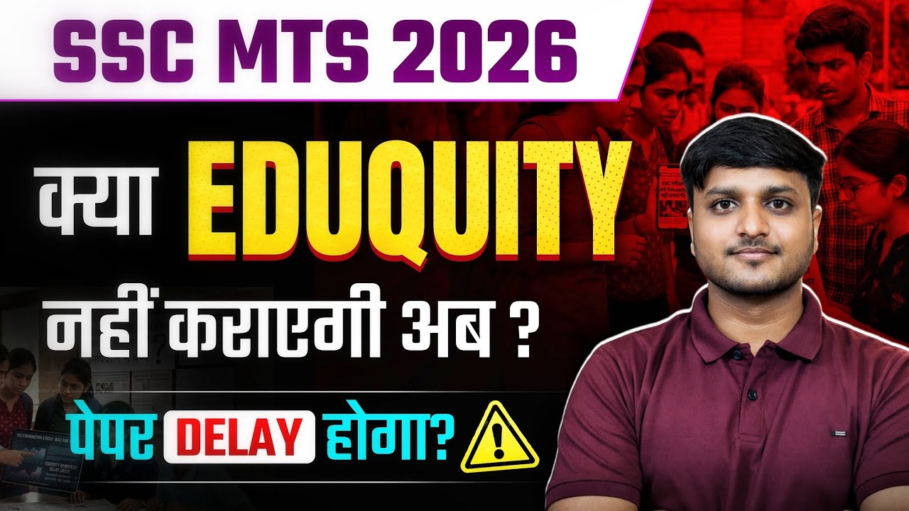 Eduquity Out ? SSC Latest Update | MTS 2026 Exam Delay ? | SSC New Vendor Notice 