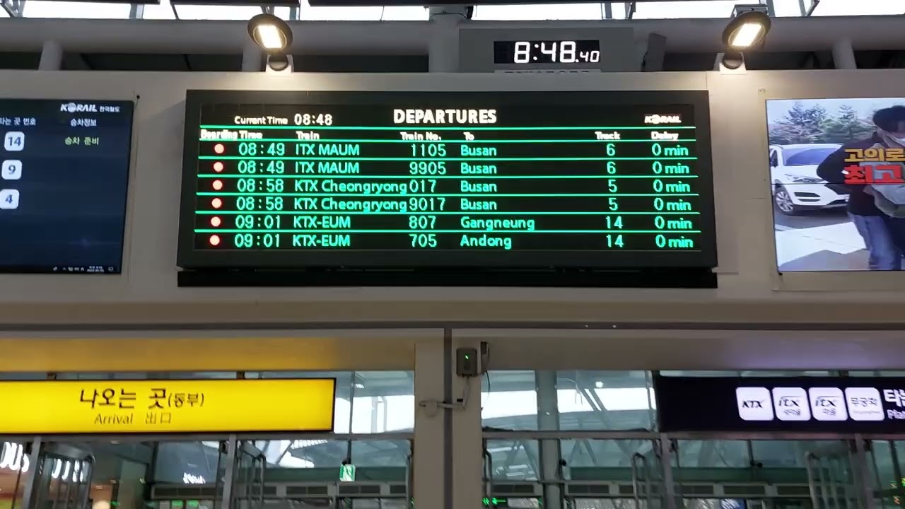 한국철도공사 청룡열차 부산행 KTX 청룡 17열차 + 9017열차 복합열차 서울역 승차안내방송