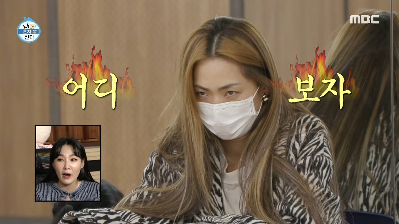 [나 혼자 산다] 카리스마 넘치는 허니제이 교수님의 일상 대공개🔥, MBC 211105 방송