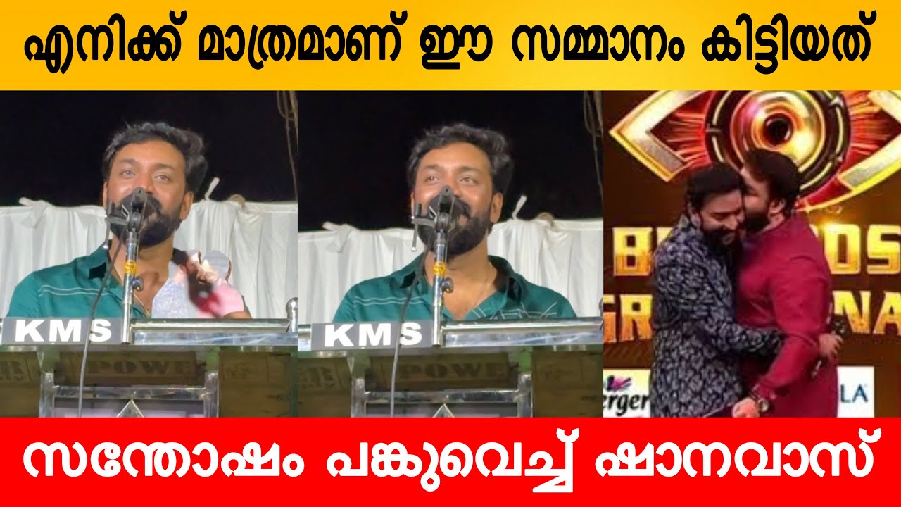 BIGG BOSS SHANAVAS SHARED MEMORY WITH LALETTAN | BIGG BOSS MALAYALAM | SHANAVAS