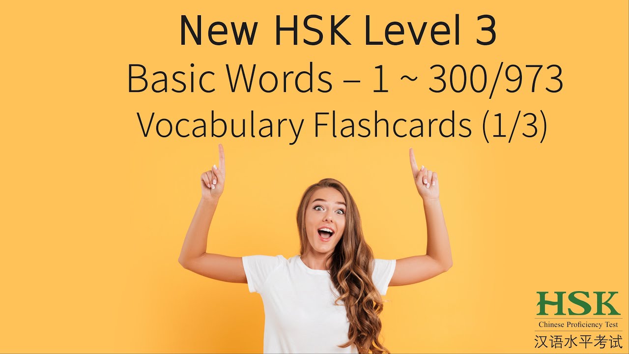 💯️👍️HSK 3.0 Level 3 Basic Words Flashcard 973 words - part 1/3