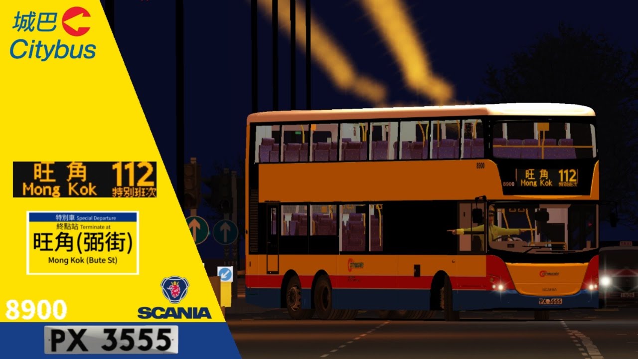 [黃昏旺角特車● Bus link in description] [TrackIR] OMSI 2_CTB 112_北角(百福道)&rArr;旺角(弼街)_8900 PX3555