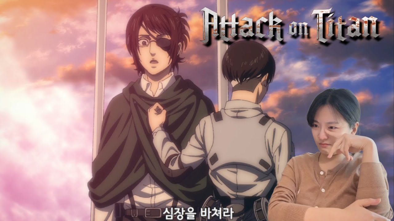 심장을 바쳐라 [진격의 거인 파이널 전편 리액션]