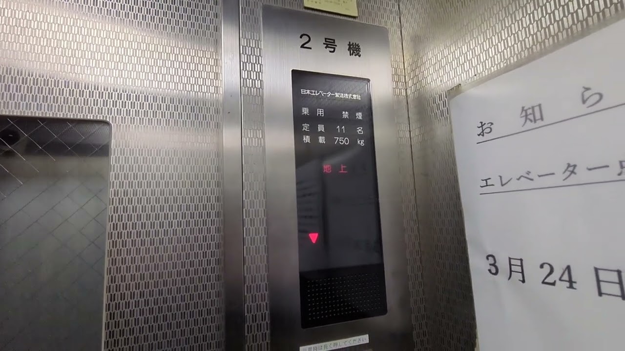大阪メトロ 千日前線 玉川駅のエレベーター（2号機）