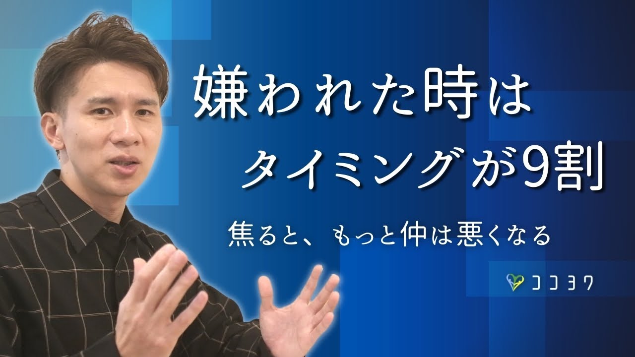 【大半が間違えている】人から嫌われた時の正しい対処・考え方／焦ってより仲を悪くしないための方法とは?