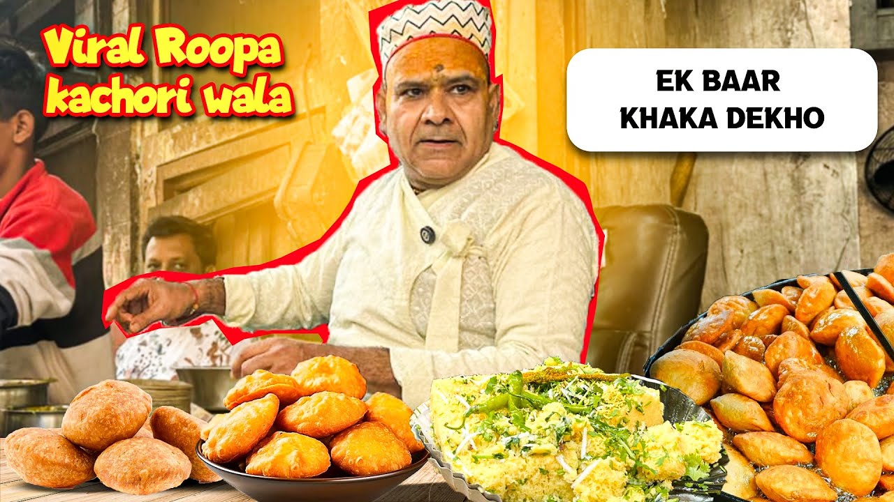 Mathura  के  Roopa kachori महाराज world wide famous दुकान||जिनकी बातों के लोग दीवाने हैं || #foodie