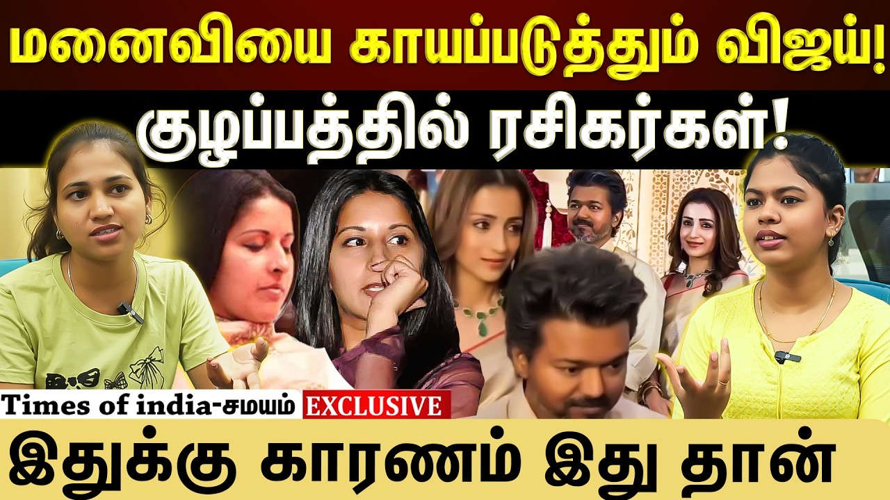 விஜய்-திரிஷா செய்த செயல்!இணையத்தில் Viral