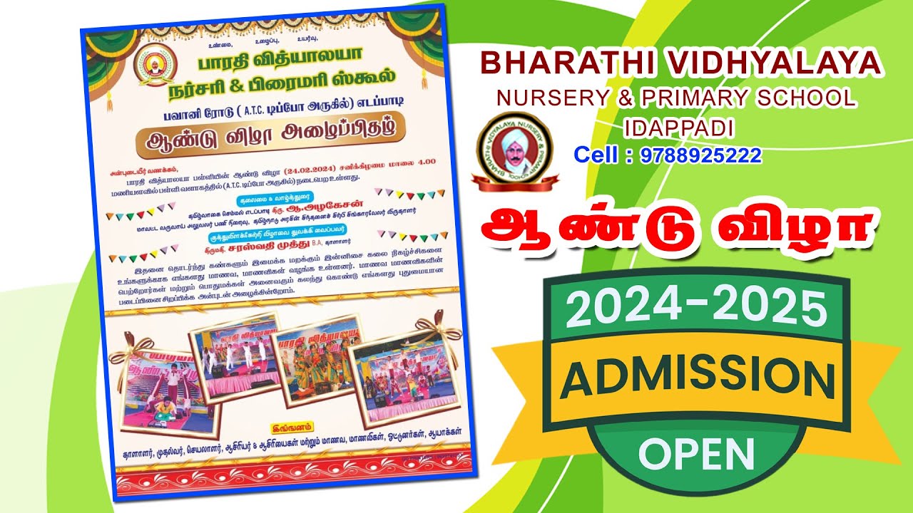 பாரதி வித்யாலயா நர்சரி & பிரைமரி ஸ்கூல் பவானி ரோடு (A.T.C டிப்போ அருகில்) எடப்பாடி. ஆண்டு விழா