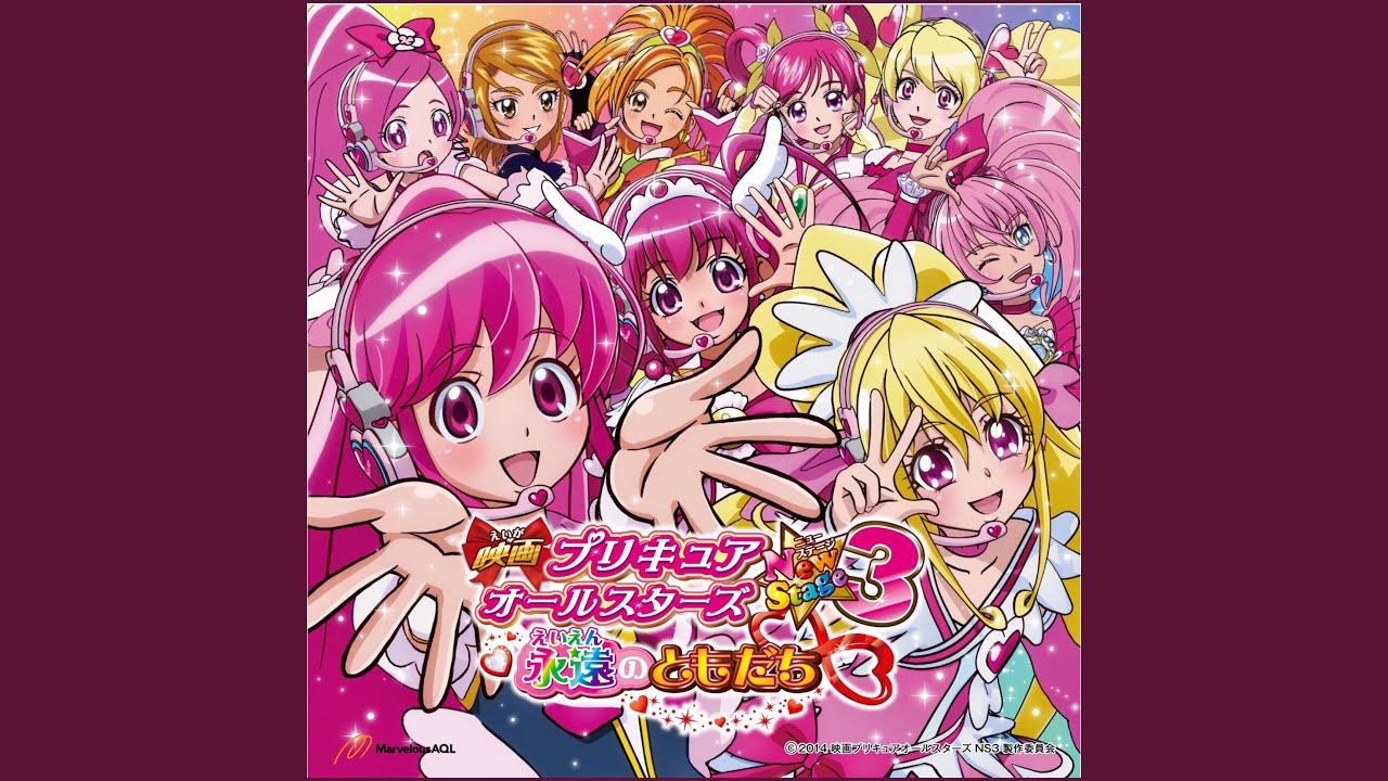 Precure All Stars New Stage 3 | Eien no Tomodachi (2014 Version)