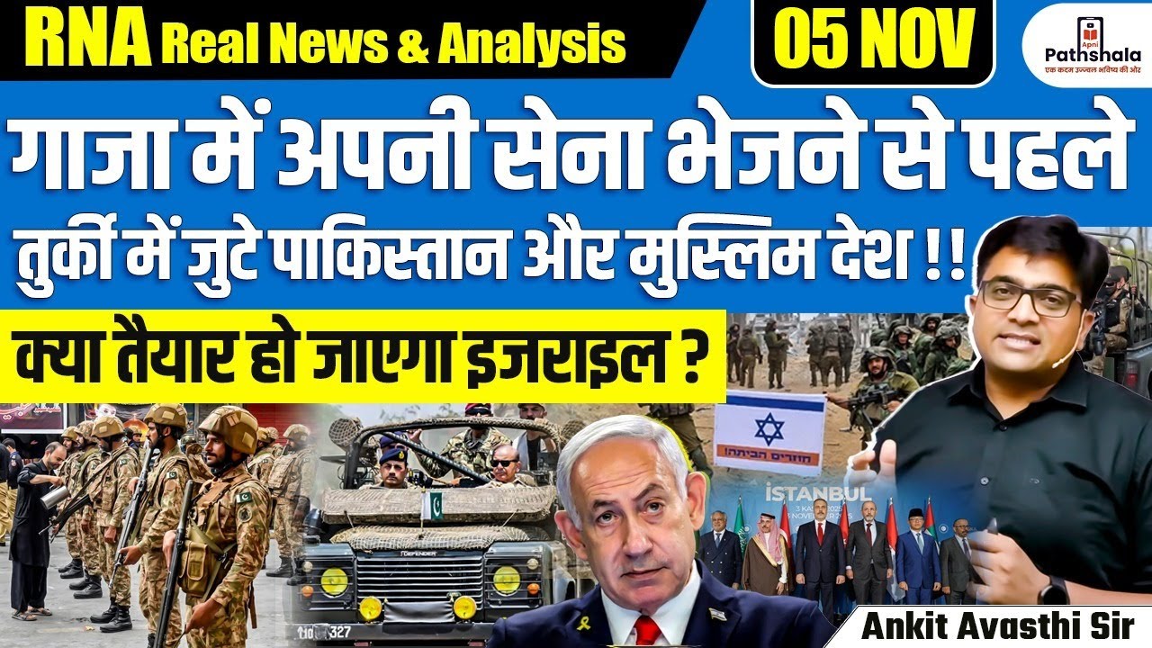 Turkey & Muslim Allies Demand Gaza Self-Rule After Istanbul Summit | Pak Exposes $10,000 Deal