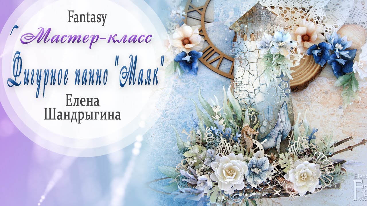 Фигурное панно 