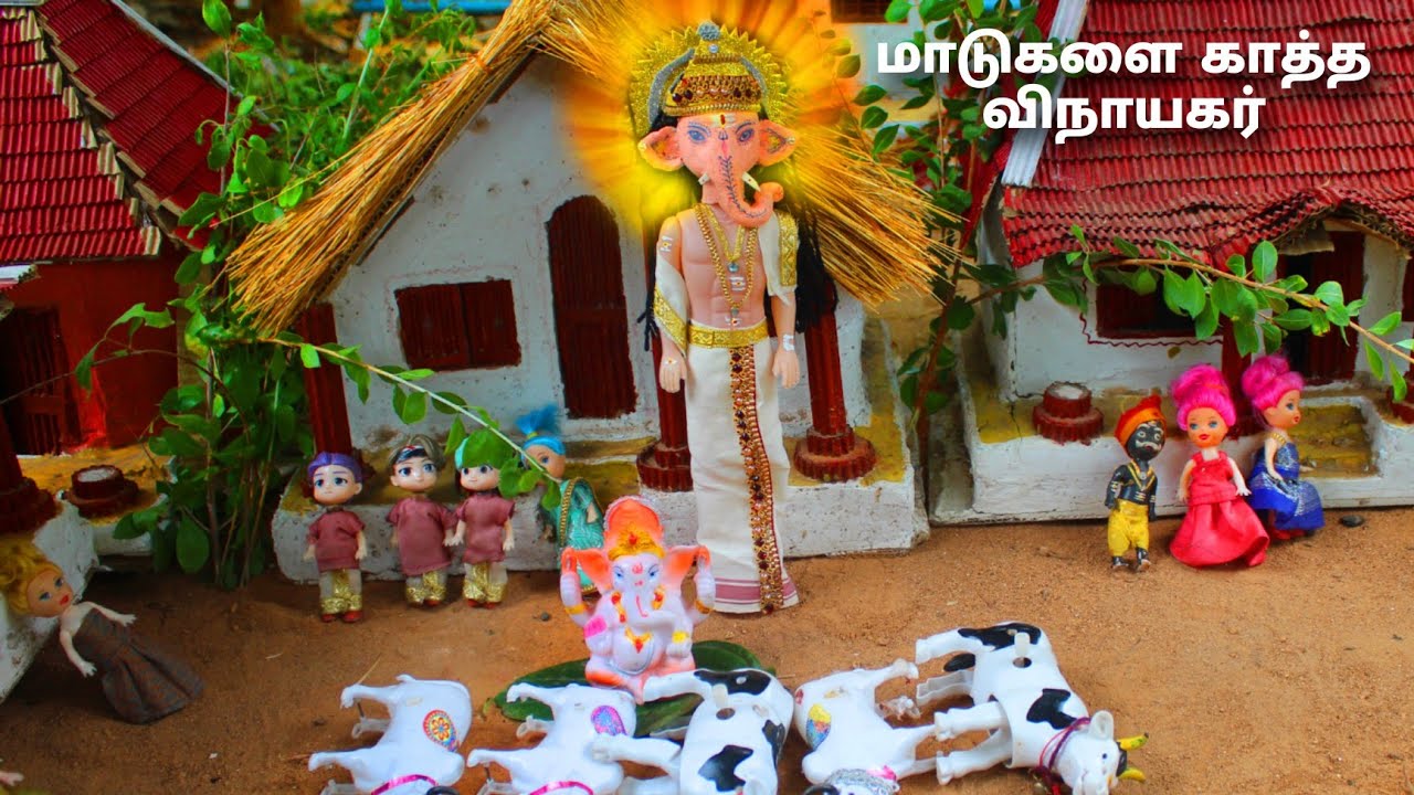 விநாயகர் மாடுகளைகாப்பாற்ற வந்தார் |god Ganesh chaturthi|  M and K barbies|