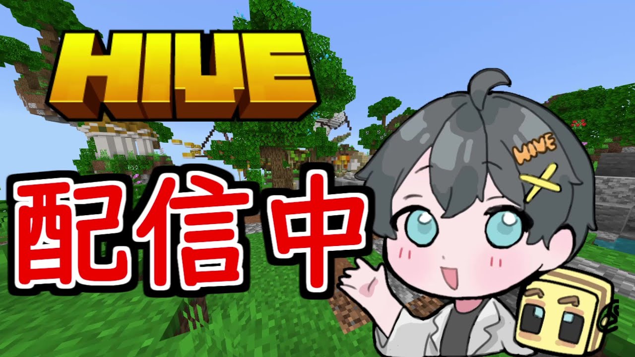 配信継続中！！！！！！！！！！！！