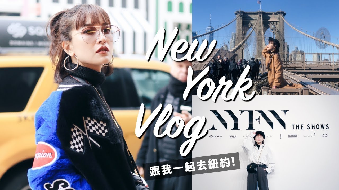 紐約景點美食推薦。跟我一起去紐約時裝週🇺🇸✈️New York Vlog ft. Maybelline｜黃小米Mii