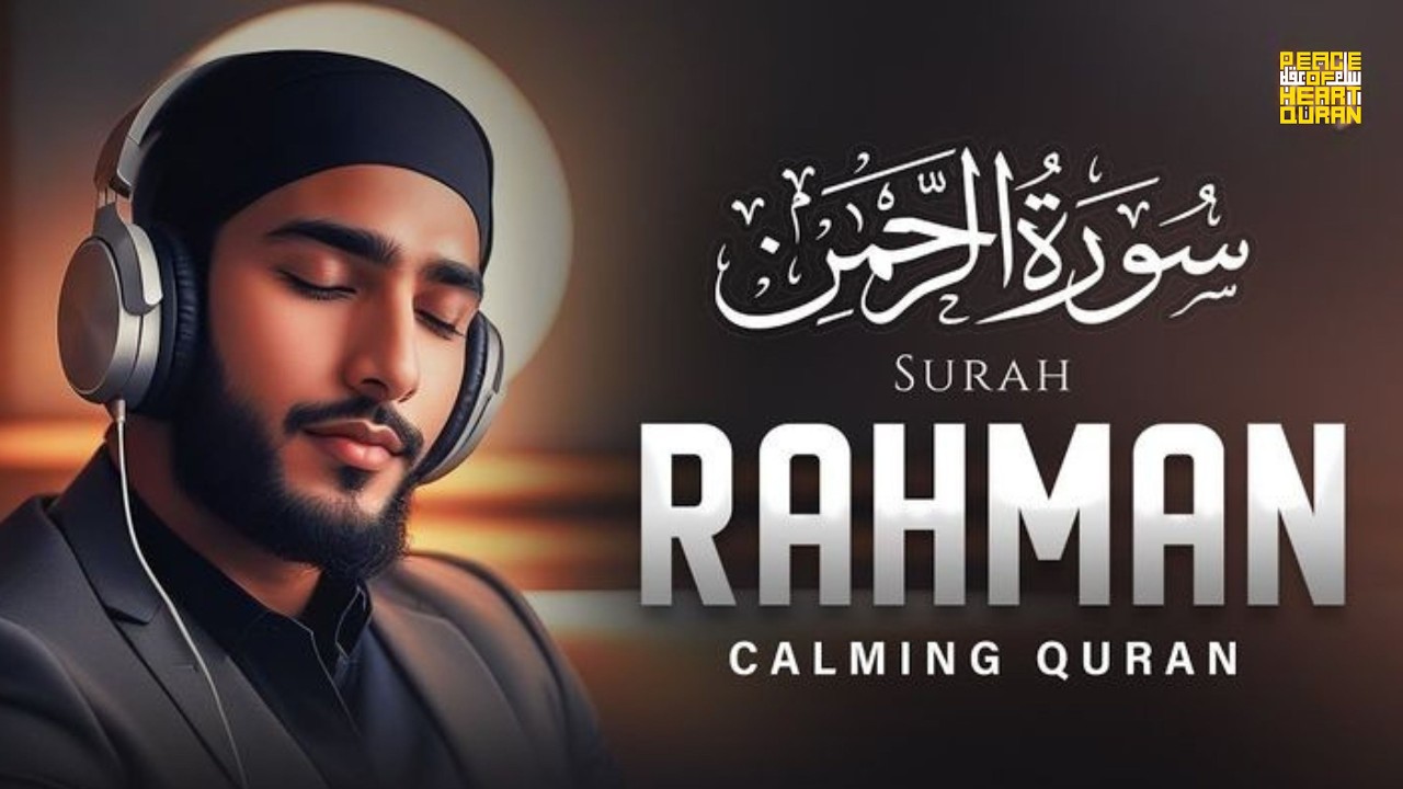 Surah Rahman With Beautiful Voice | Heart Touching Quran Recitation | Peace Of Heart Quran