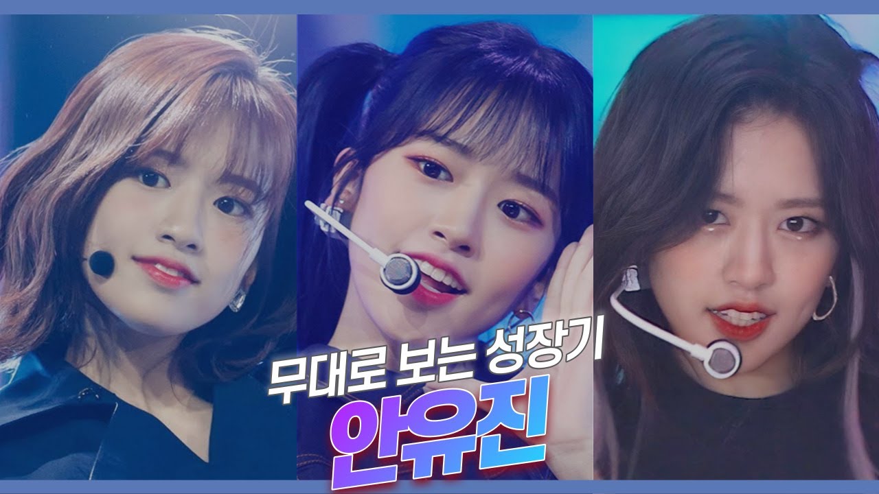 [아이즈원] 안유진 활동곡 파트 모음 | COLOR*IZ ~ One-reeler