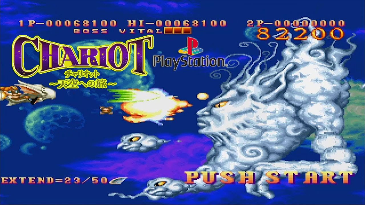 PS1 ワンダー3  チャリオット 〜天空への旅〜 / Three Wonders 〜Chariot〜 - Full Game