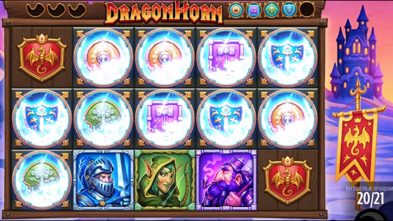 Занос в слоте Dragon Horn ( Драгон Хорн)