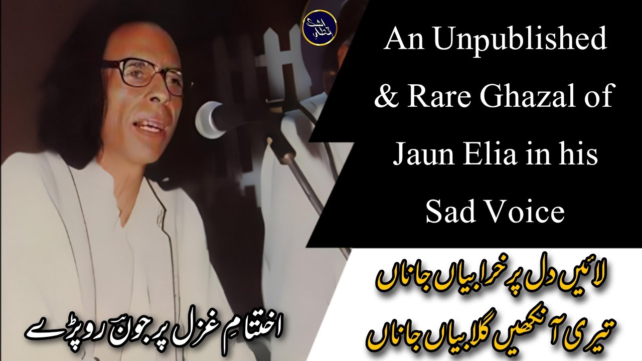 Teri aankhein Gulaabiyaan Janan || Jaun Elia || Most Rare & UnPublished Ghazal || QATAAR E ASHQ.