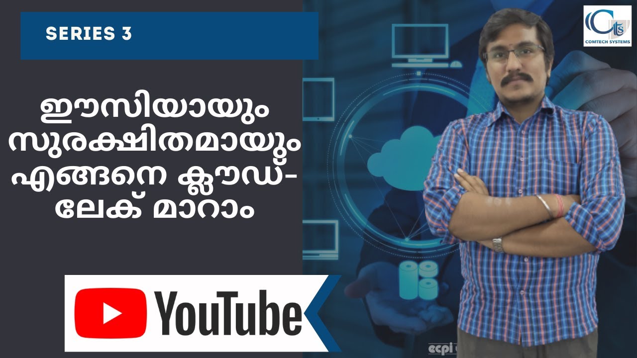 What is Cloud Computing?(Malayalam) Series 3 | Tally on Cloud