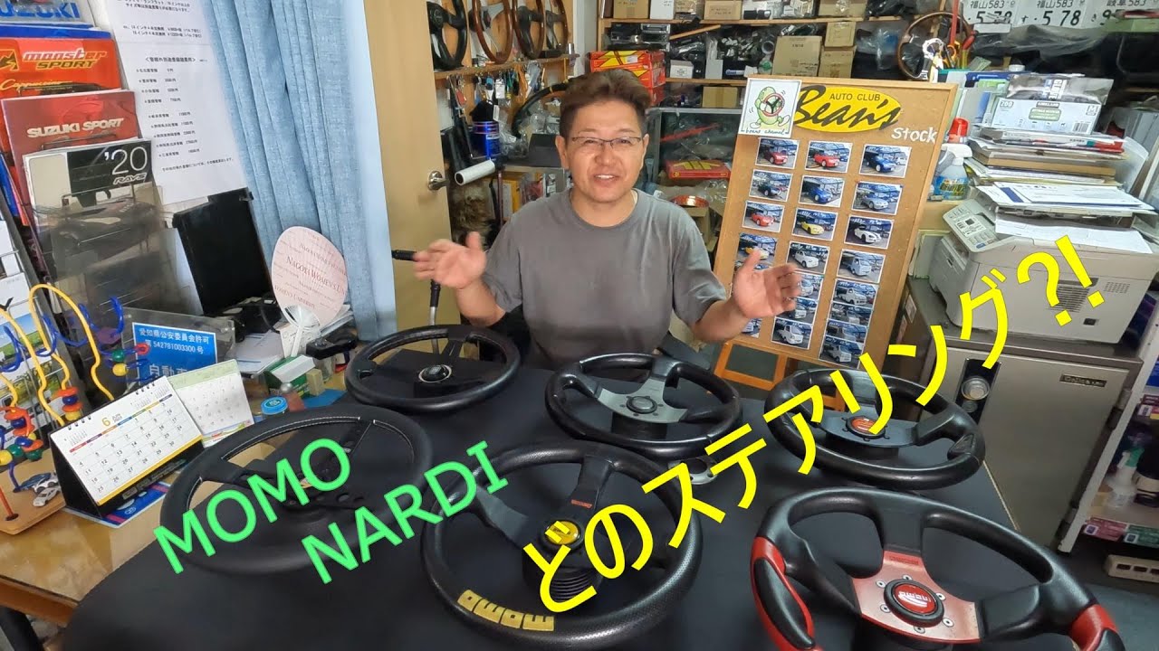 カプチーノのステアリングどれにする？  MOMO？NARDI？　♯スズキカプチーノ♯momo♯NARDI