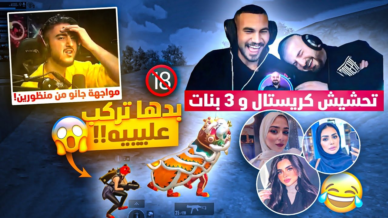 ماهركو يبلي كريستال بسكواد بنات وصدمة ماهركو بخجل كريستال😂 | حرق السيرفر وصدمة البنات بأداءه!🔥😱