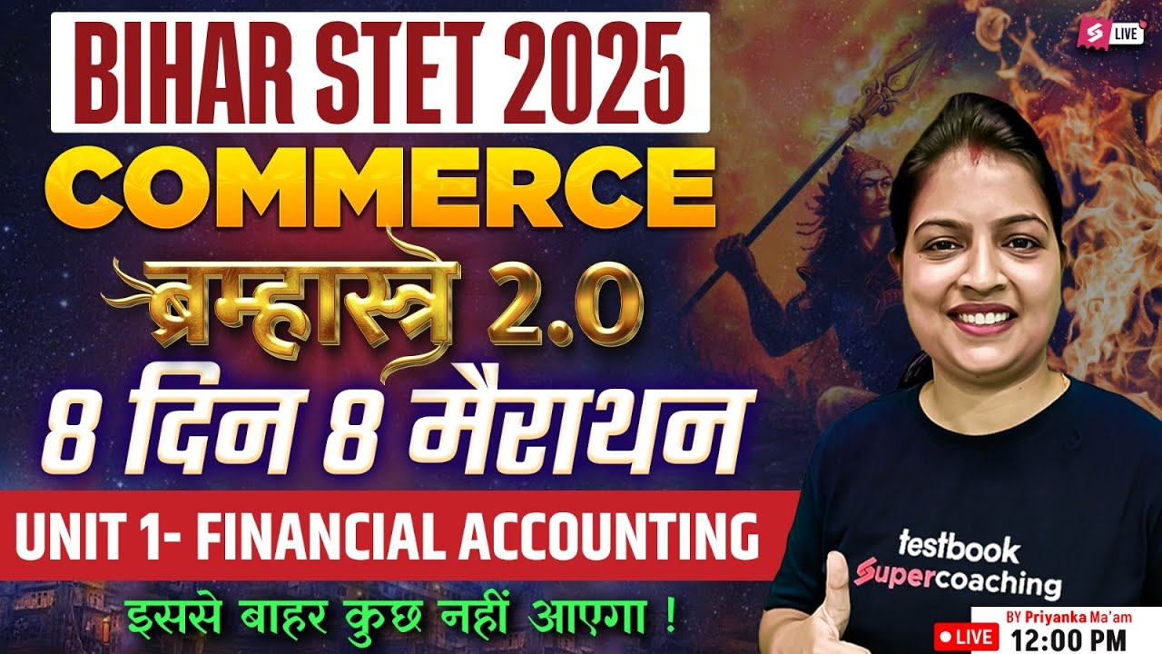 Bihar STET 2025 | Bihar STET Commerce Marathon Class | Bihar STET Commerce By Priyanka Mam