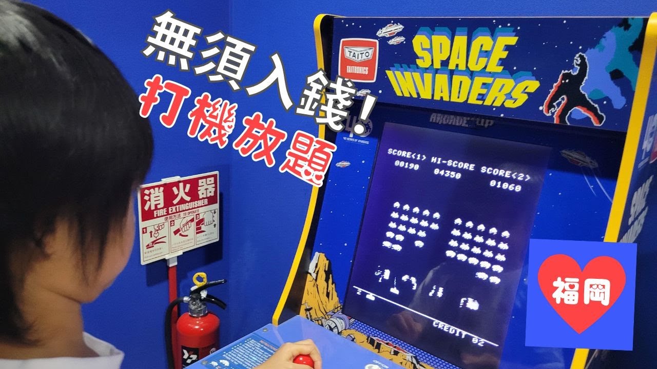 福岡❤大型遊樂中心！室內運動，電子遊戲，應有盡有，超好玩！