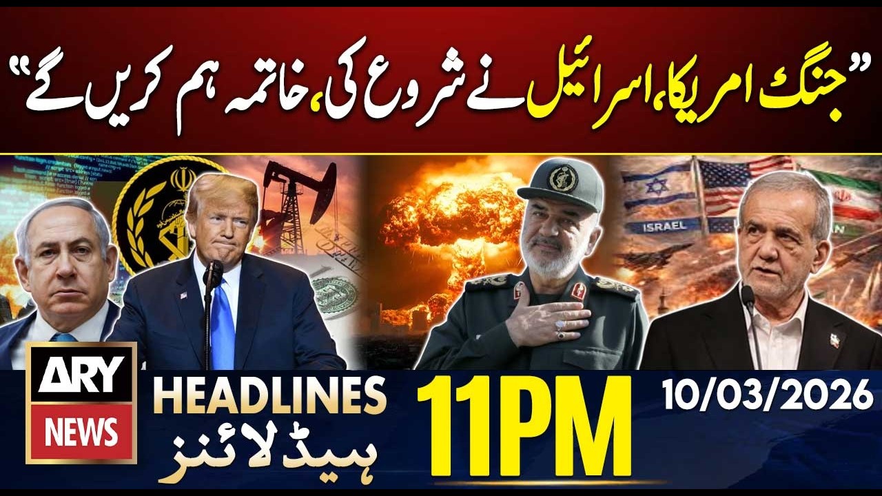 Iran-Israel-US Tensions - Iran's Guards Statement | ARY News 11 PM Headlines | 10 March 2026