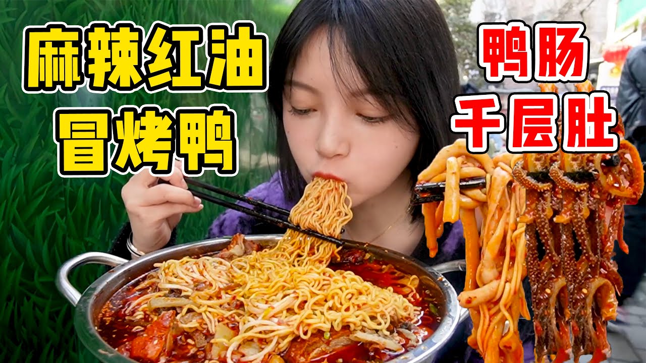 換新髮型啦！出門吃冒烤鴨！肥嫩酥香大鴨腿，一口香到飛！ 【吃貨圓圓】