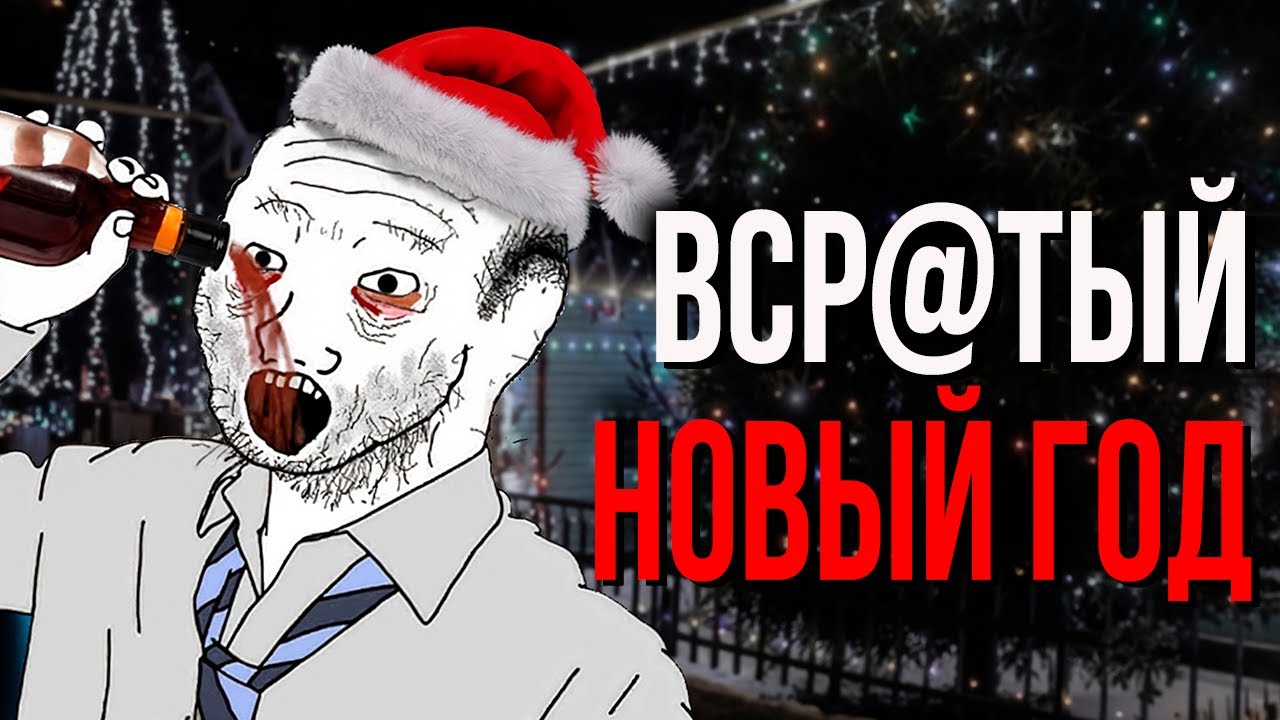 Безумные НОВОГОДНИЕ истории с Реддит и Пикабу
