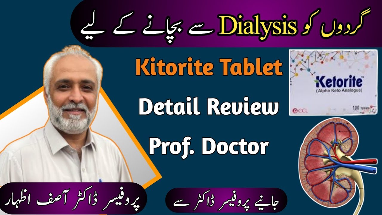 Kidney Ko Dialysis Se Bachne Ke Liye Best Medicine In Urdu/Hindi | Ketorite Tablet Uses in Urdu