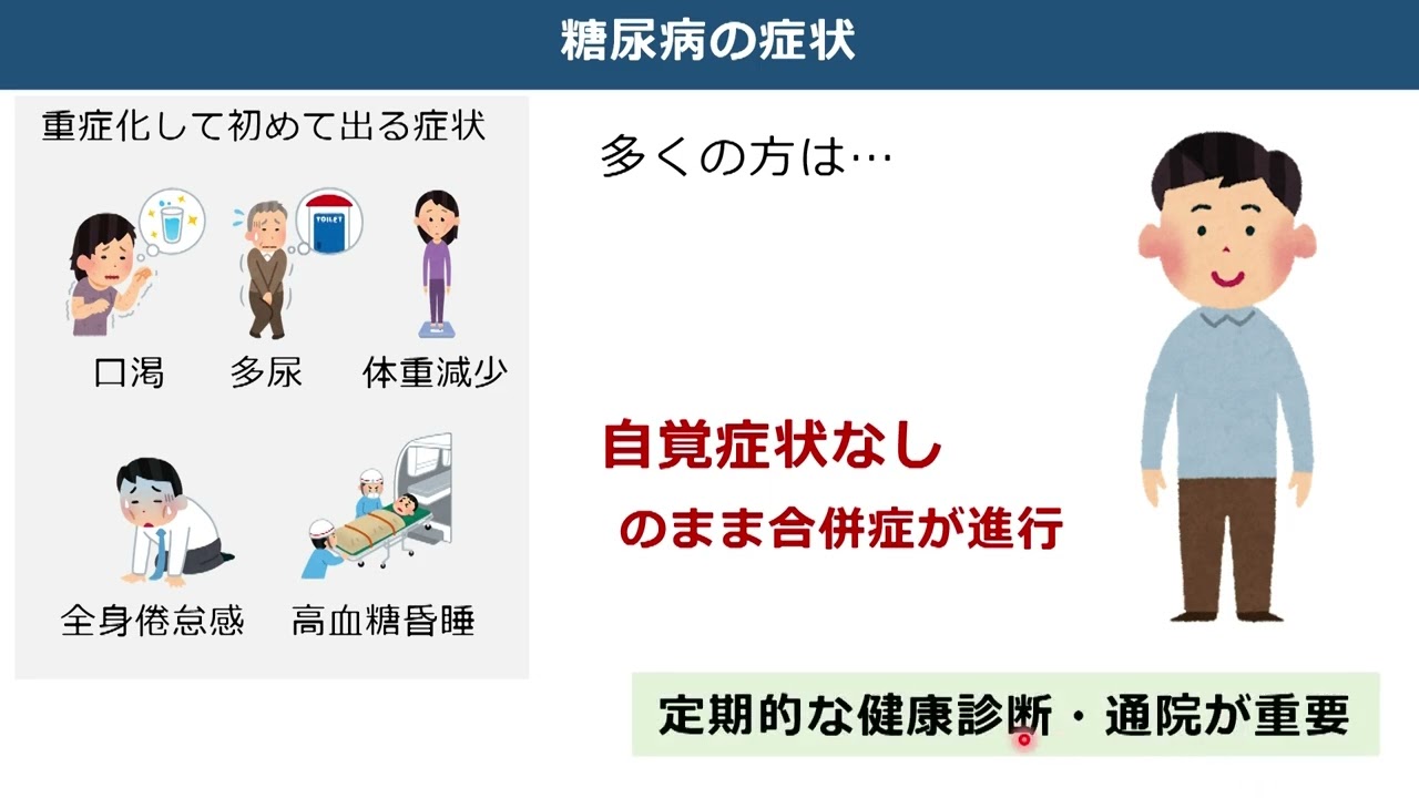 がんと糖尿病　～がんに罹っても糖尿病と上手に付き合うには～（内分泌・代謝内科部長　大川 雄太）【静岡がんセンター公開講座2025】