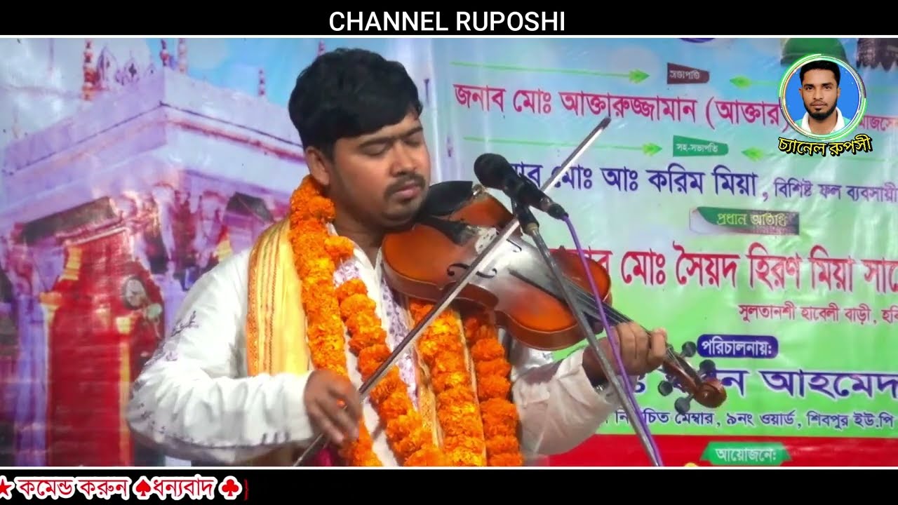 আমার সুখ হইল না এই জীবনে,জহির পাগলা। Singer Johir Pagla New Baul Bicced Gan 2022