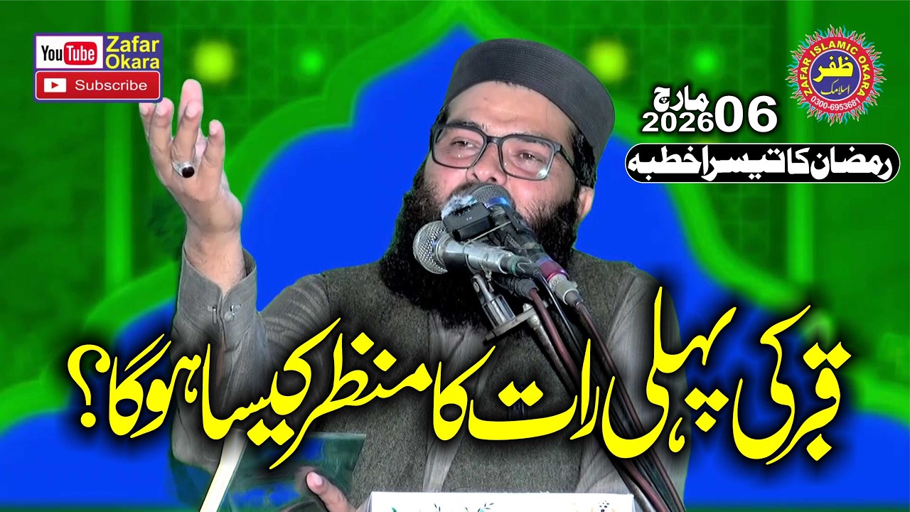 Molana Qari Umair Tair Topic Qabar Ki Pehli Rat.2026.Zafar Okara