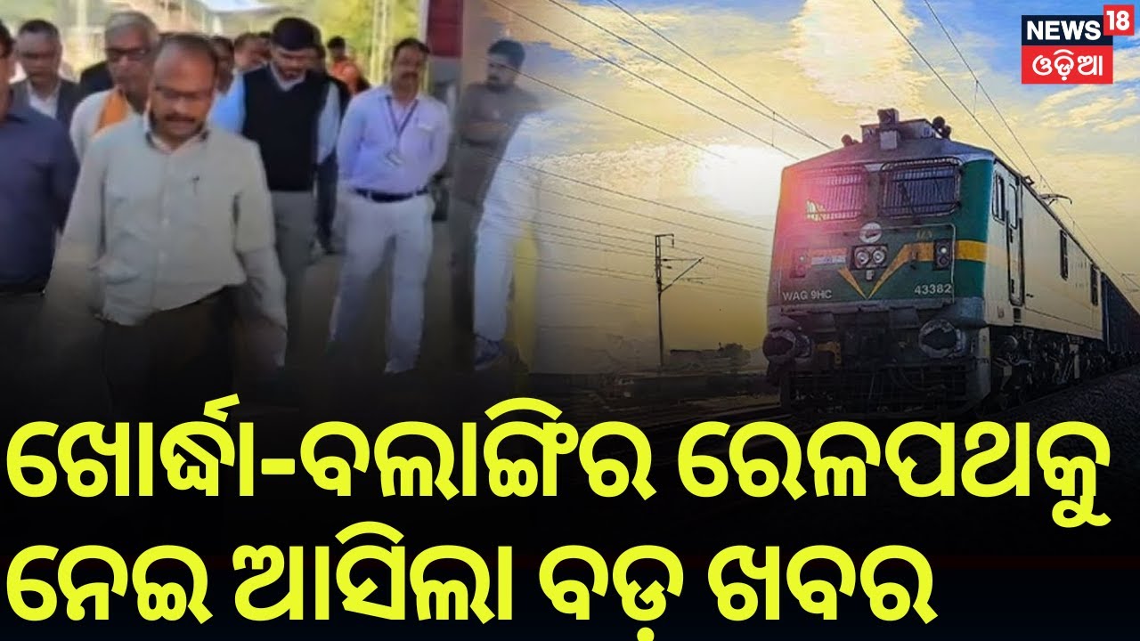 ପାହାଡ଼ ଭିତରେ ଗଡ଼ିବ ଟ୍ରେନ | Odisha Longest Tunnel Boost Rail Connectivity In Boudh | Khordha-Bolangir