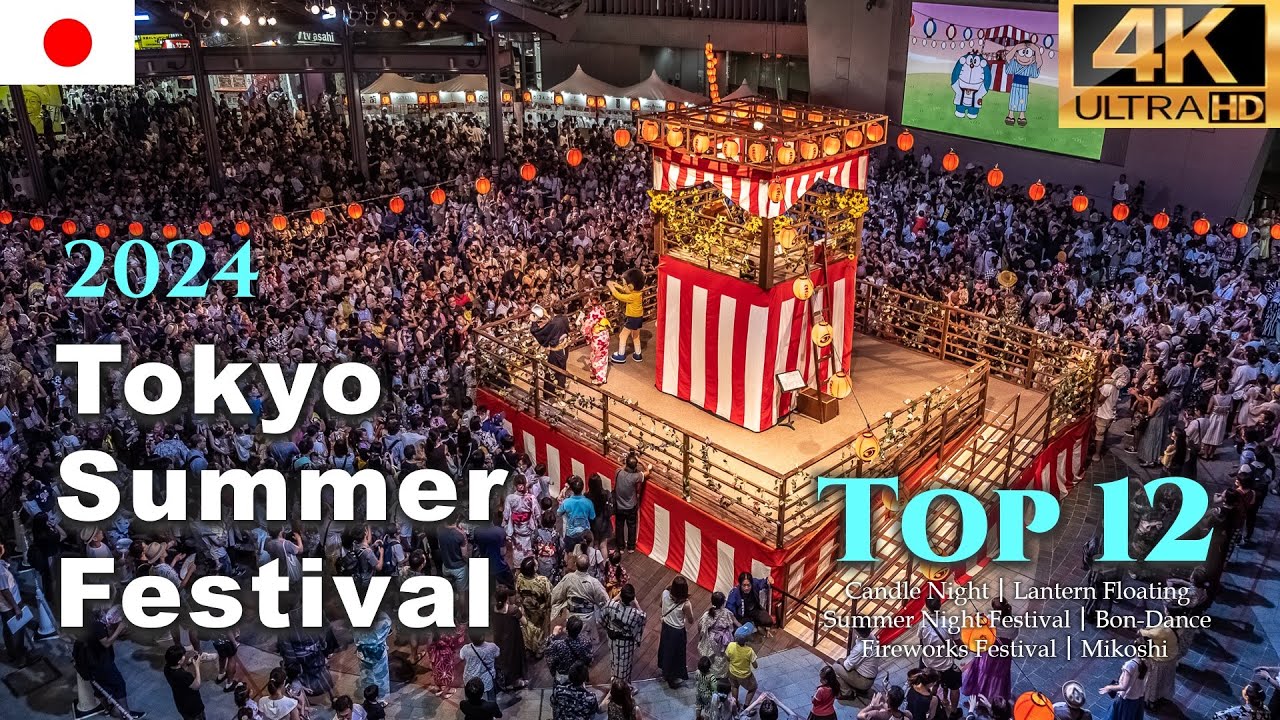 【4K】東京夏イベント12選 2024🌻Top12 Tokyo Summer Festivals｜七夕 花火 盆踊り 灯籠流し 神輿 お盆 祭り Japan【一眼カメラ撮影】