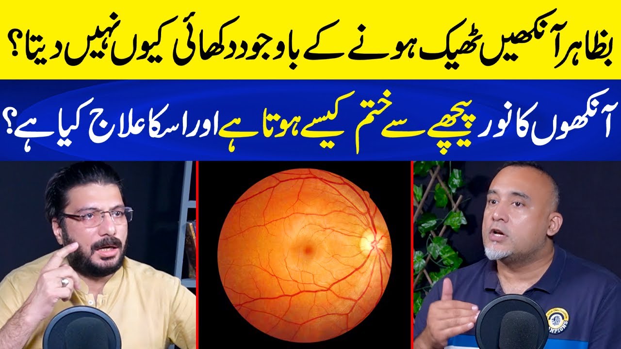 Ankhoon ka Noor kesay Khatam hota hai? | Dr. Ali Zain Podcast with Rizwan Jarral | Neo Podcast