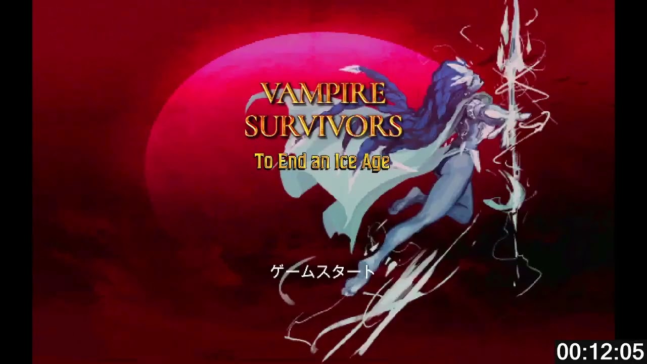 Vampire Survivors  アドベンチャーモードをRTAする 氷河期の終わり編