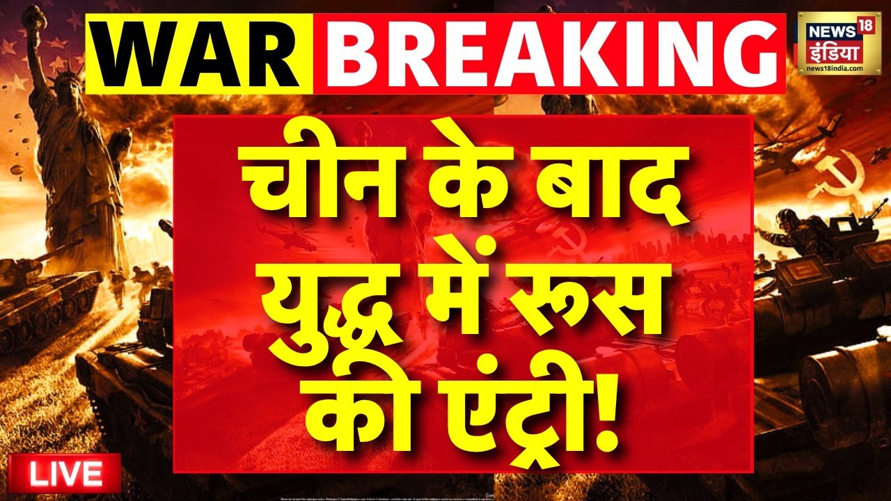 America-China Conflict LIVE: चीन-अमेरिका की जंग शुरू! | World War 3 | Iran US Ceasefire | Peace Talk