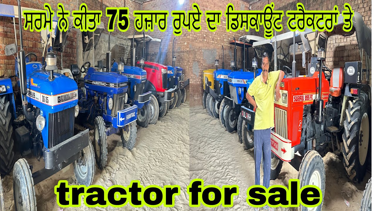 ਸਰਮੇ ਨੇ ਕੀਤਾ 75 ਹਜ਼ਾਰ ਰੁਪਏ ਦਾ ਡਿਸਕਾਊਂਟ ਟਰੈਕਟਰਾਂ ਤੇ#talwandi sabho#tractor#hmt5911#tractorvideo 