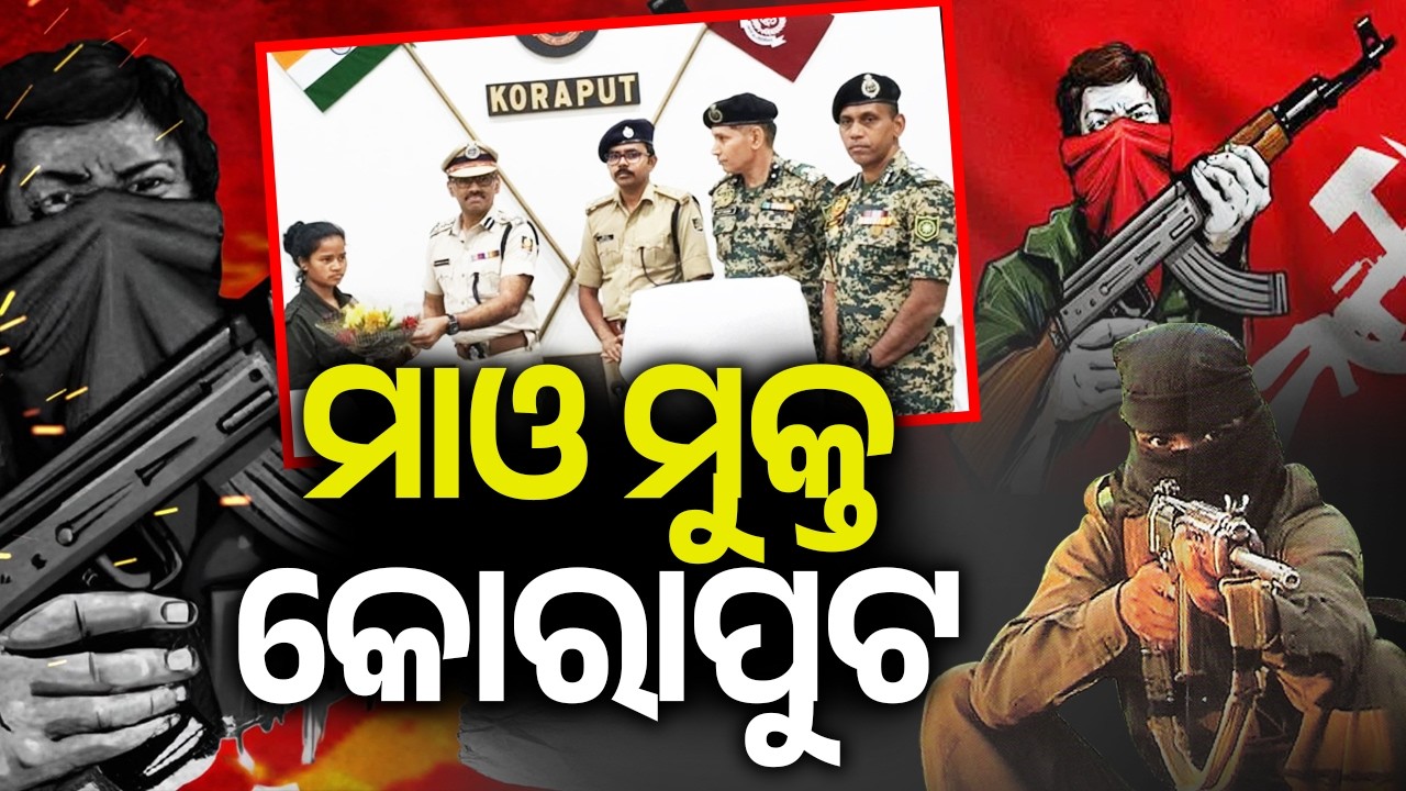 Odisha Police declares Koraput district 'naxal-free' | Kalinga TV