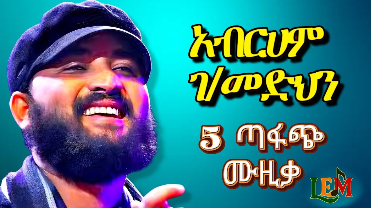 💛 ኣብረሃም ገብረመድህን  – Best Tigrigna Oldies Music| Ethiopian Nonstop Mix #Abreham_Gebremedhin