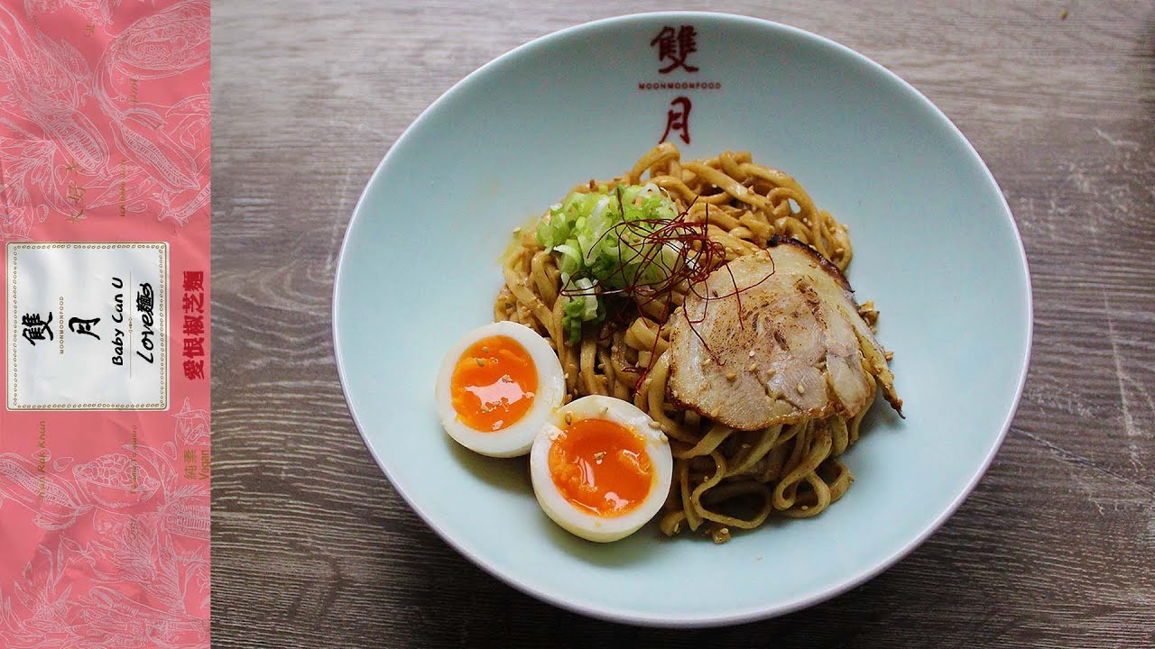 Moon Moon Food Baby Can U Love Noodle Spicy Sesame – Taiwan —  Instant Noodle Recipe Time — EP 2721