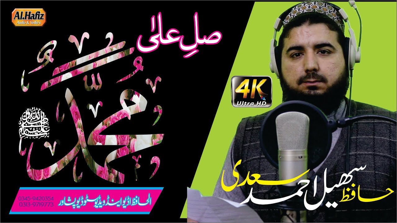 Pashtoo Hd Naat Zar Sham Da Aqa Na By Hafiz Sohail Ahmad Sadi
