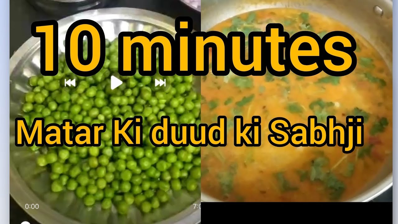 Matar ki duud wali sabhji 10 minute me #subscribe to my channel